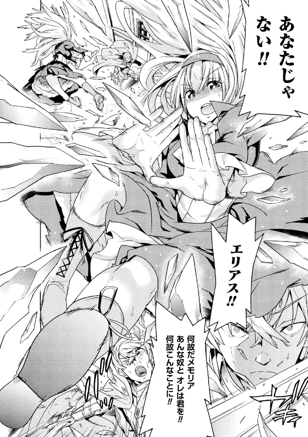 [Tendou Masae] Makenshi Leane the COMIC Episode 2 Fhentai - Page 4