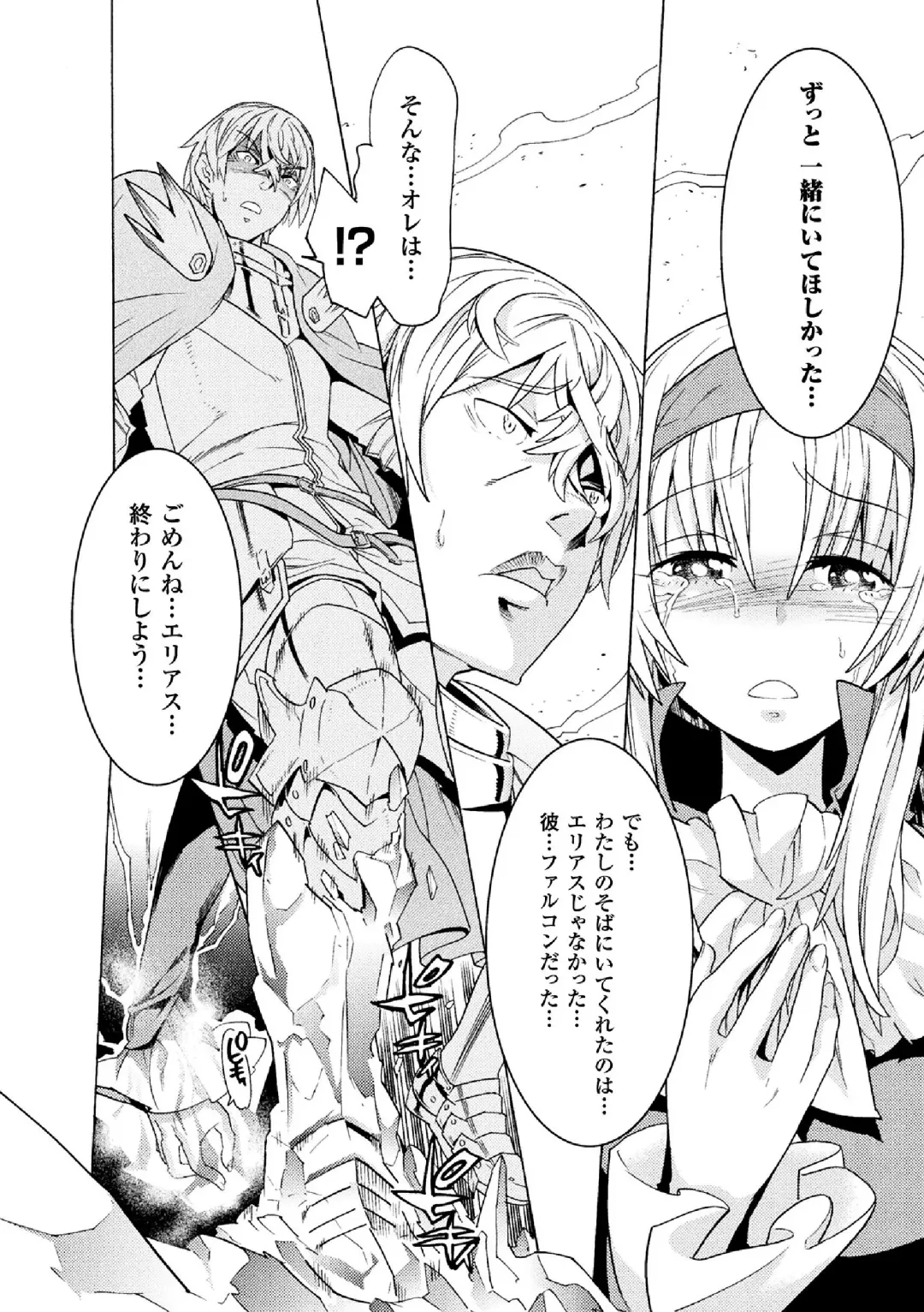 [Tendou Masae] Makenshi Leane the COMIC Episode 2 Fhentai - Page 6