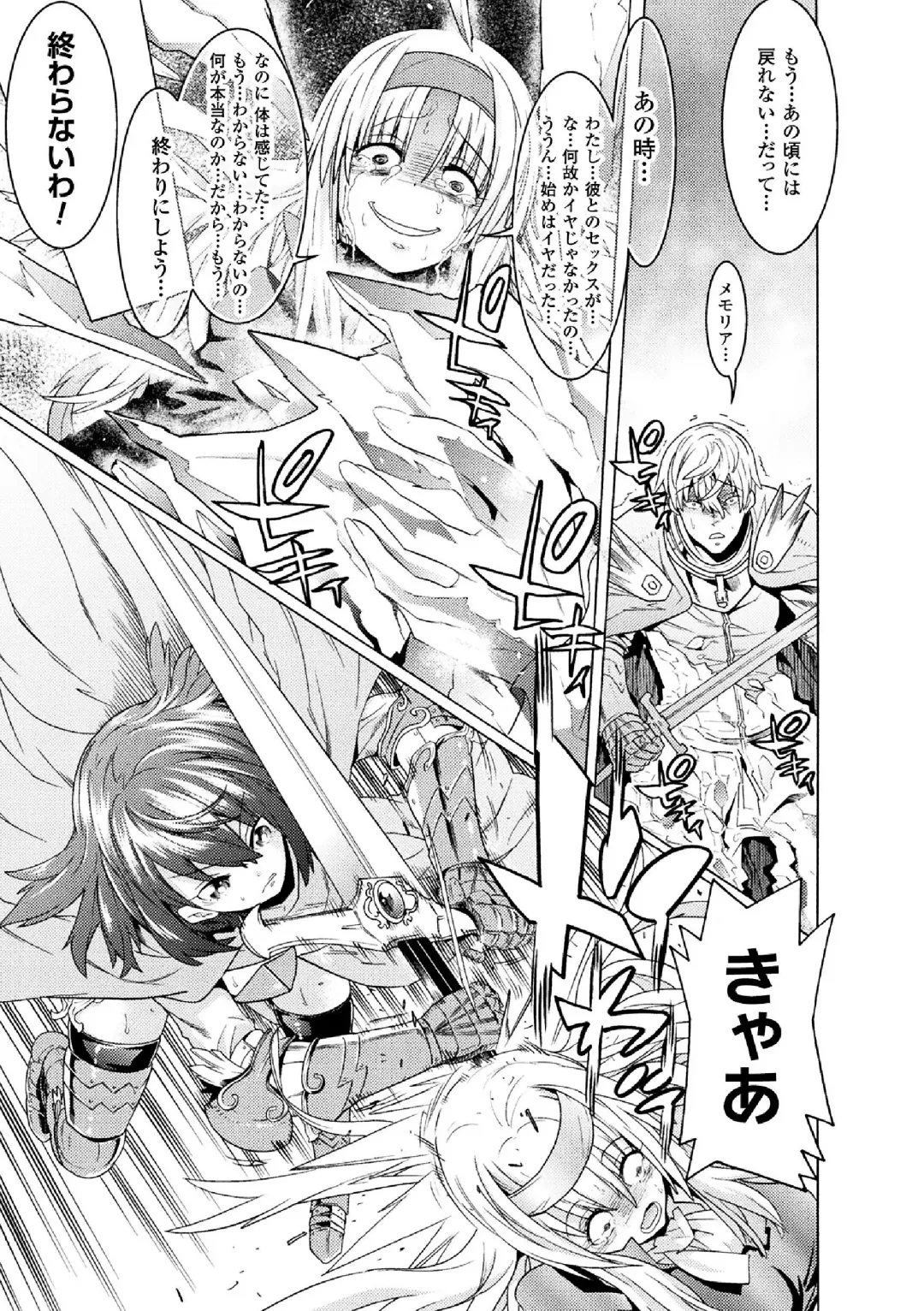 [Tendou Masae] Makenshi Leane the COMIC Episode 2 Fhentai - Page 7