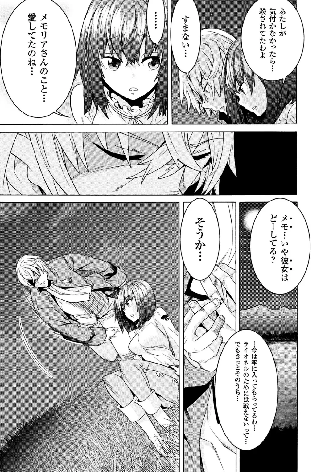 [Tendou Masae] Makenshi Leane the COMIC Episode 2 Fhentai - Page 9