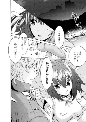 [Tendou Masae] Makenshi Leane the COMIC Episode 2 Fhentai - Page 10