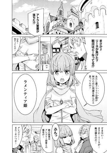 [Tendou Masae] Makenshi Leane the COMIC Episode 2 Fhentai - Page 12