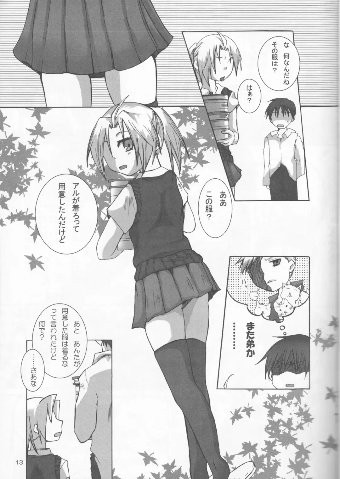 Sensen Fukoku Fhentai - Page 13