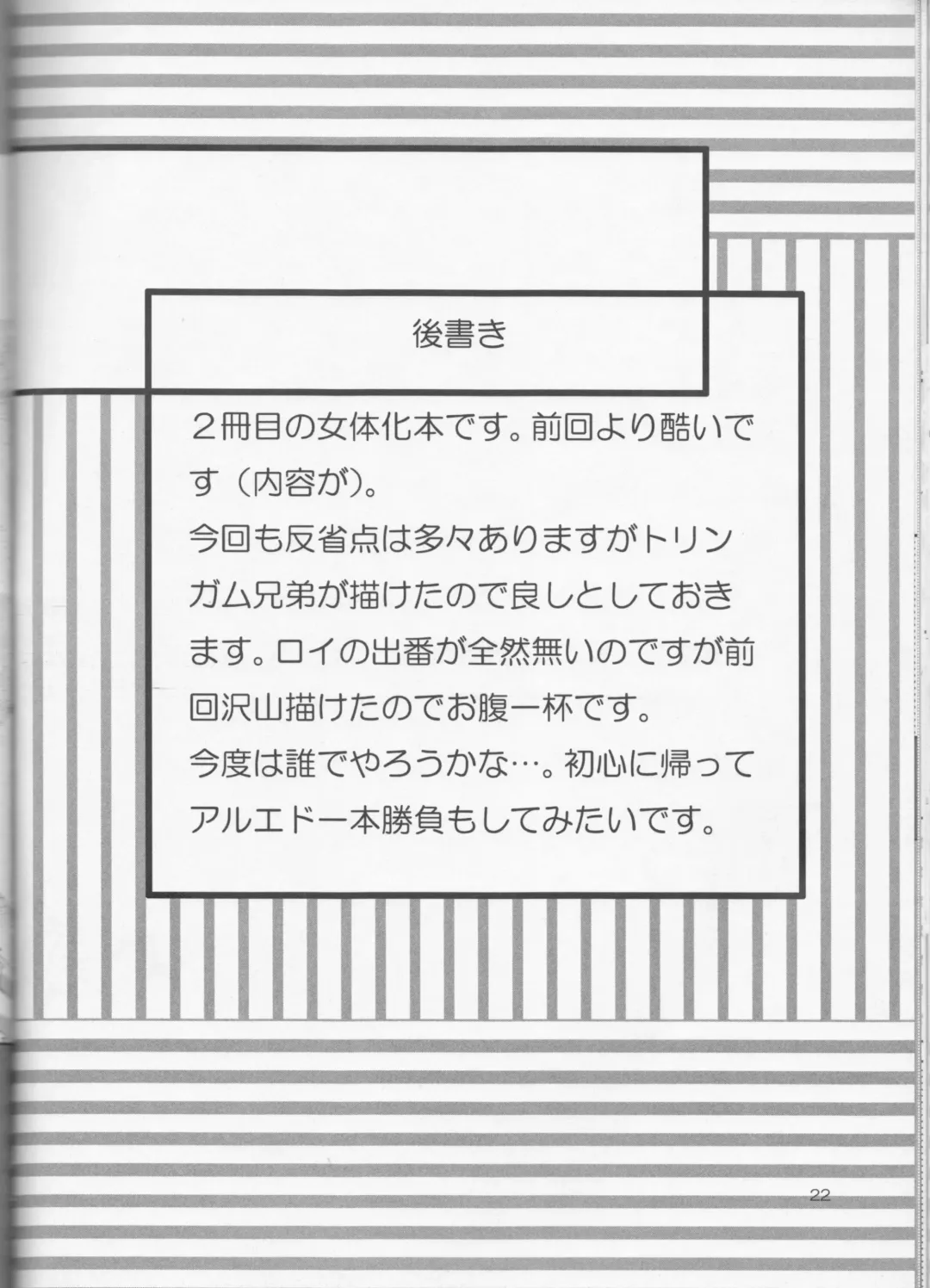 Sensen Fukoku Fhentai - Page 22