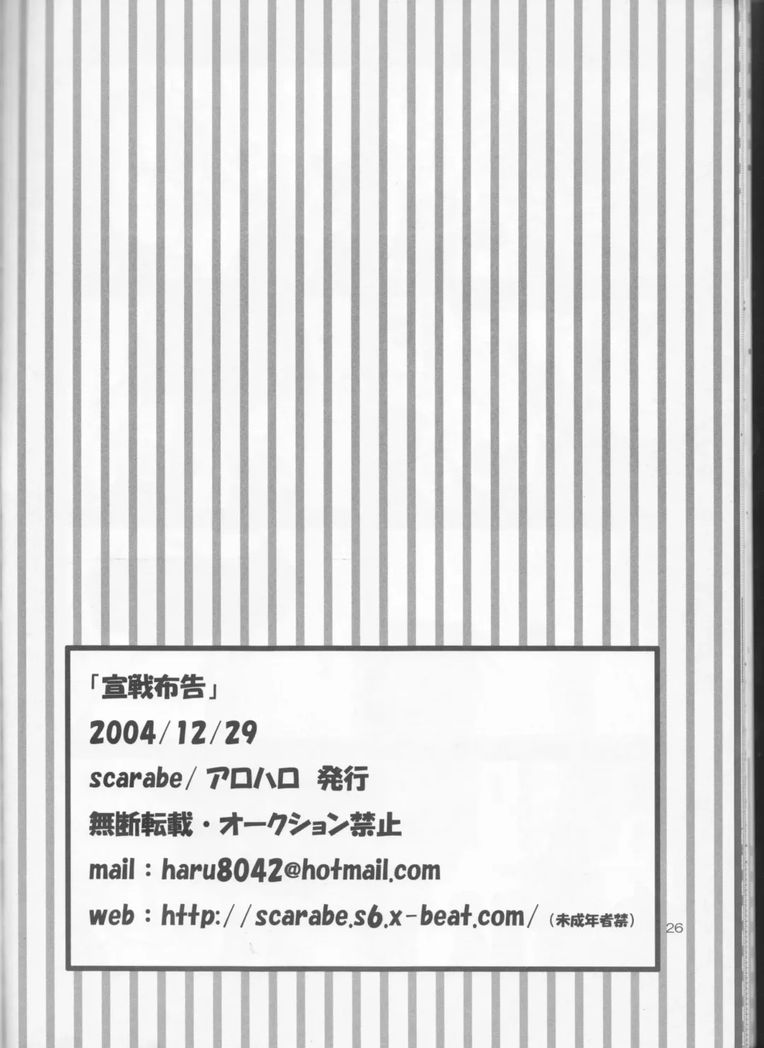 Sensen Fukoku Fhentai - Page 26