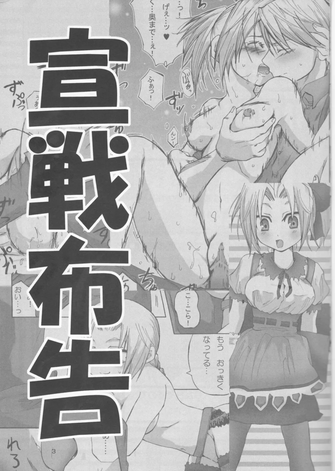 Sensen Fukoku Fhentai - Page 3