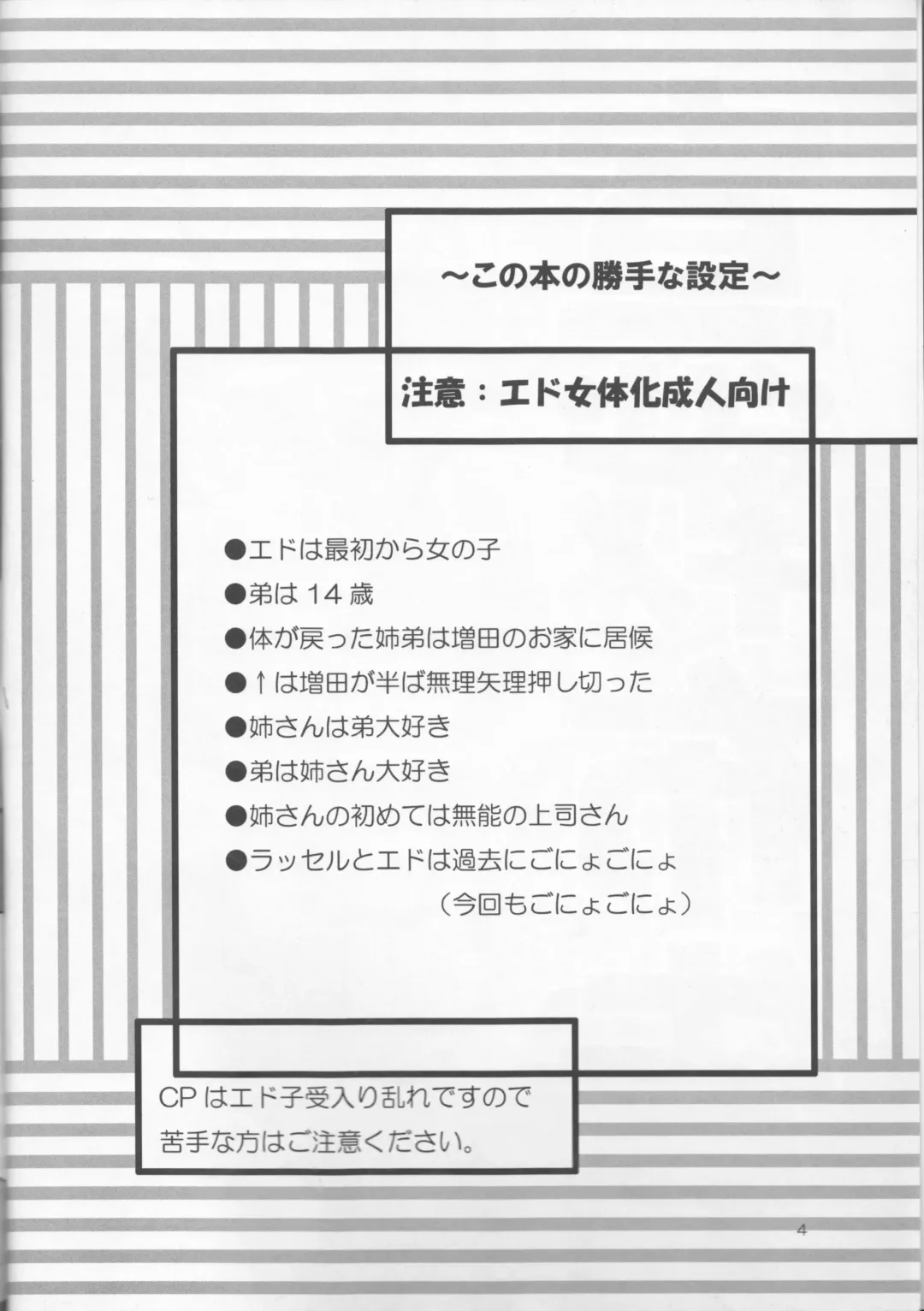 Sensen Fukoku Fhentai - Page 4