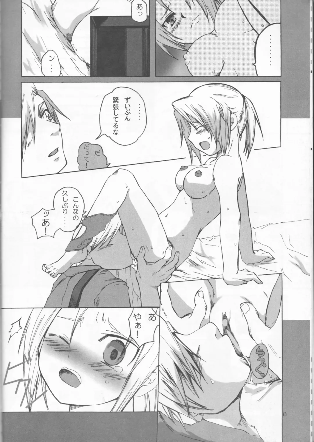 Sensen Fukoku Fhentai - Page 8