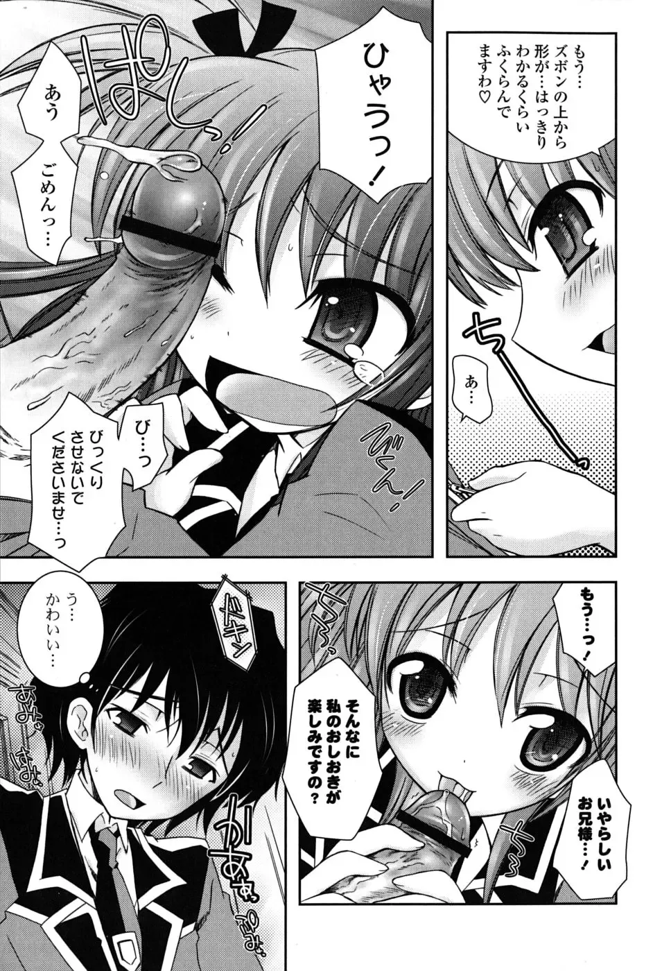 [Ayano Rena] Imouto DX - Sister Deluxe Fhentai - Page 10