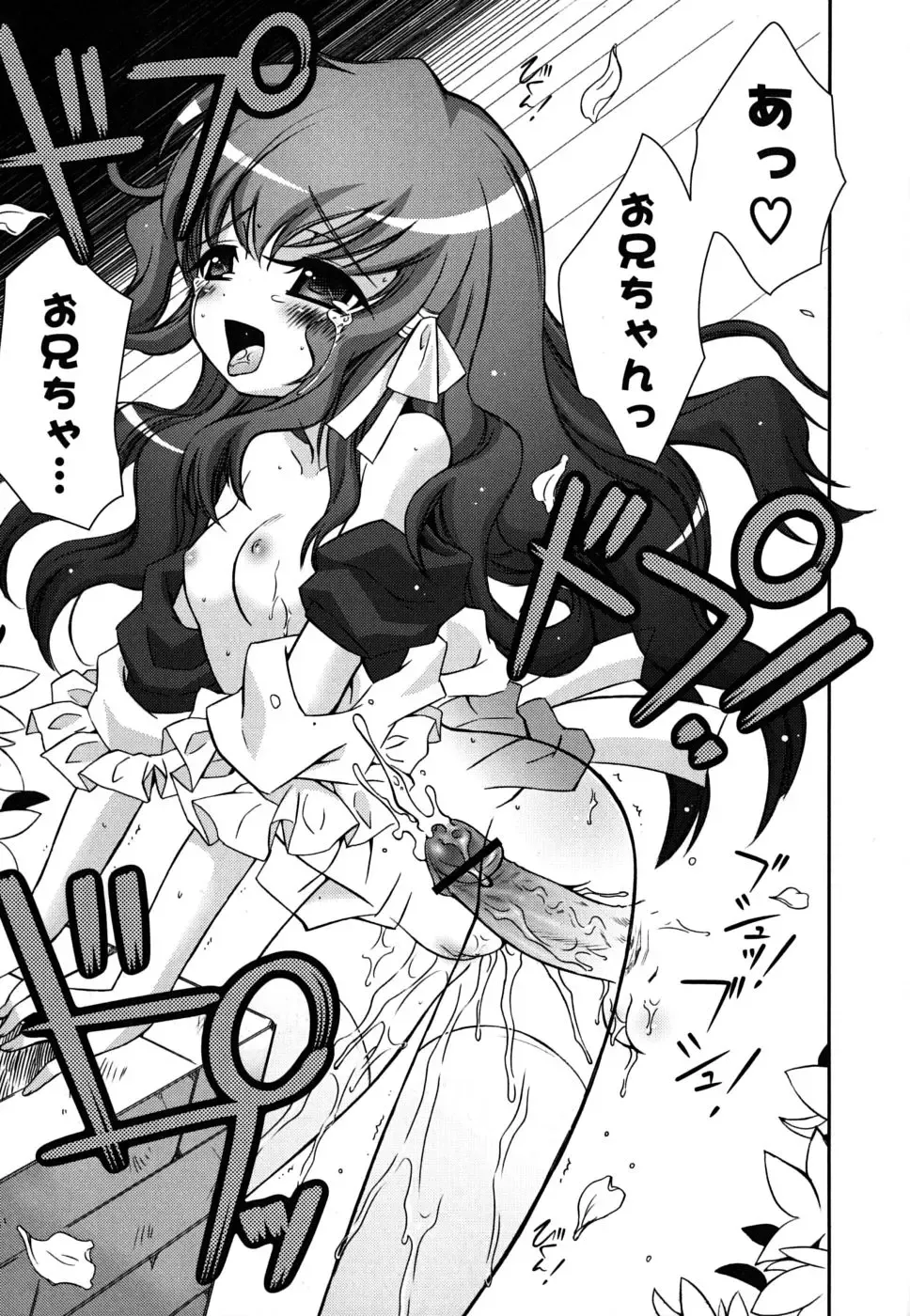 [Ayano Rena] Imouto DX - Sister Deluxe Fhentai - Page 110