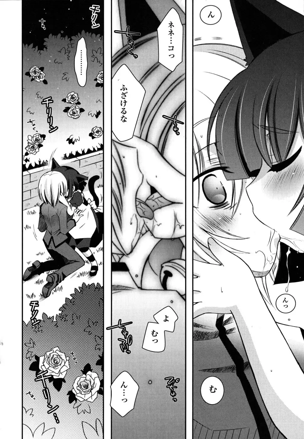 [Ayano Rena] Imouto DX - Sister Deluxe Fhentai - Page 115