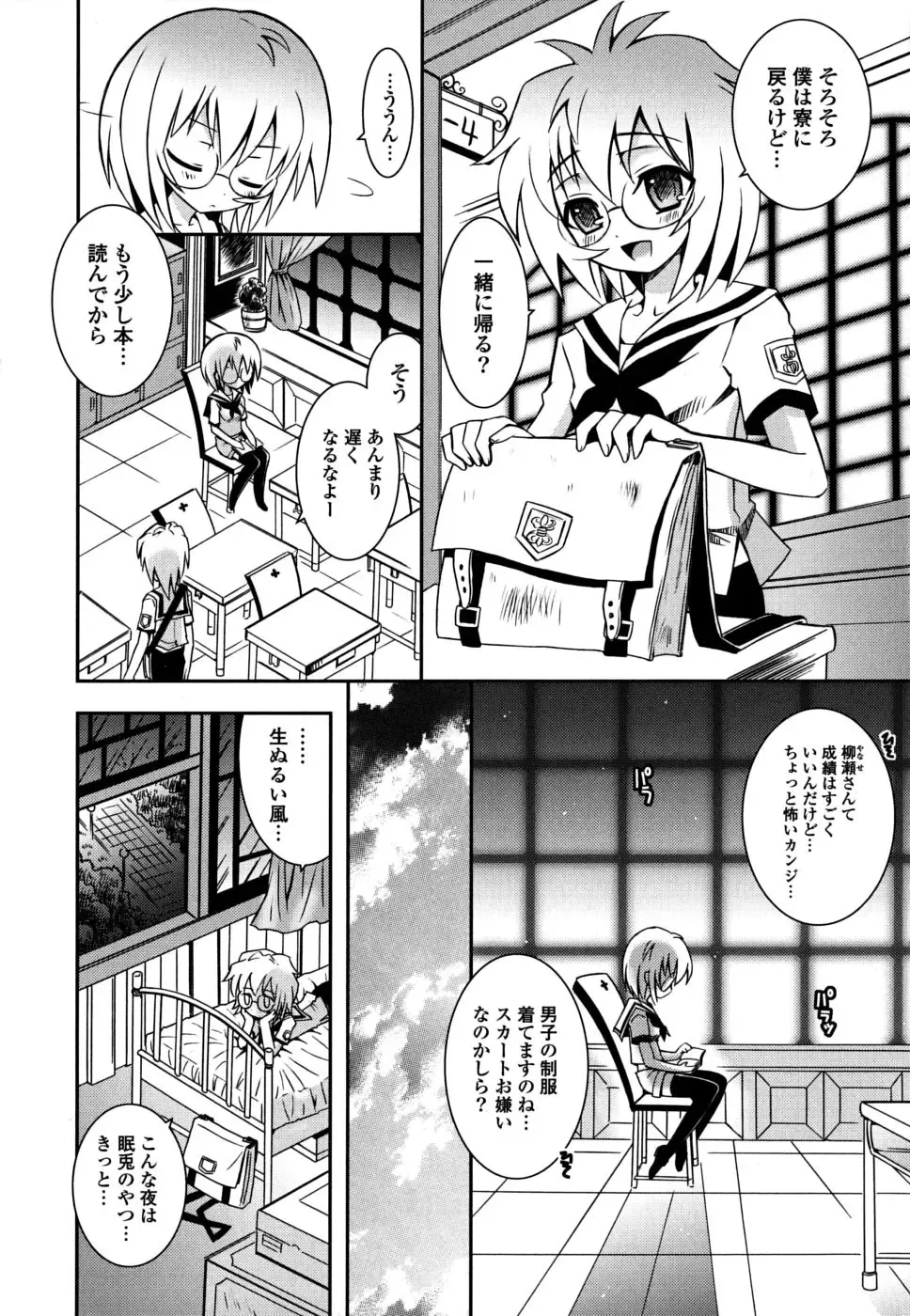 [Ayano Rena] Imouto DX - Sister Deluxe Fhentai - Page 129