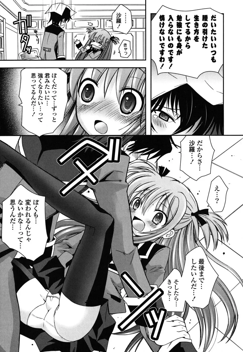 [Ayano Rena] Imouto DX - Sister Deluxe Fhentai - Page 14