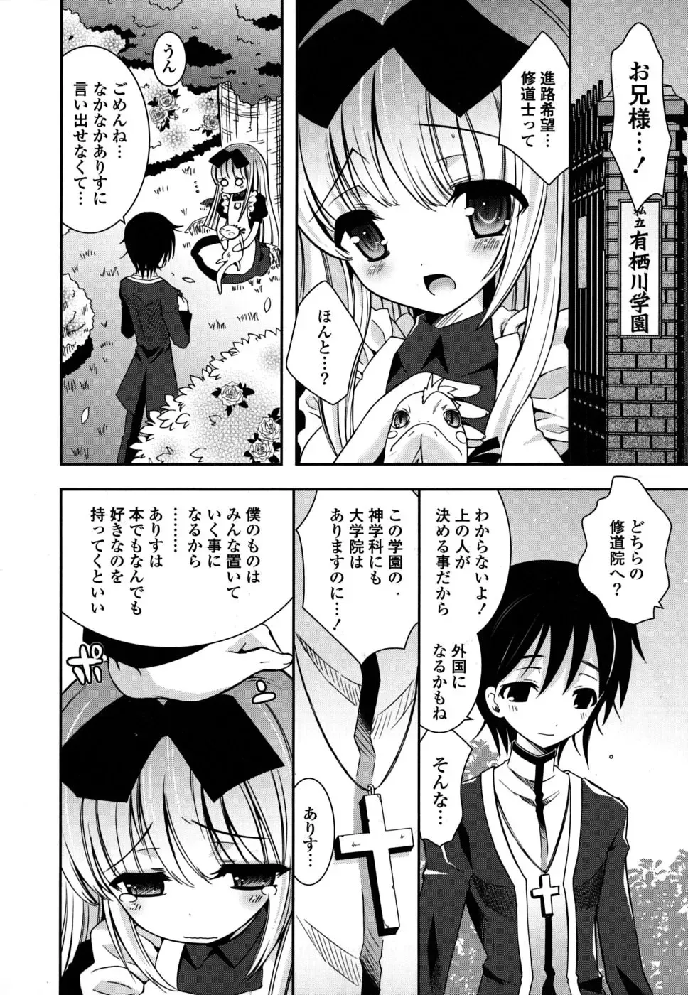 [Ayano Rena] Imouto DX - Sister Deluxe Fhentai - Page 145