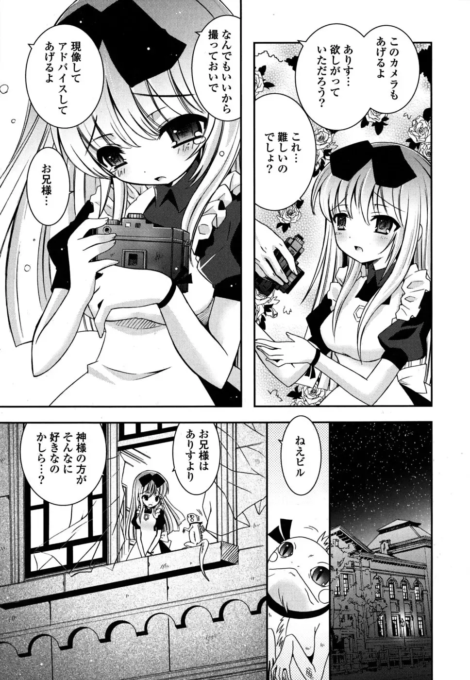 [Ayano Rena] Imouto DX - Sister Deluxe Fhentai - Page 146