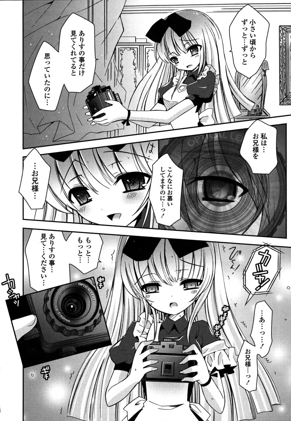 [Ayano Rena] Imouto DX - Sister Deluxe Fhentai - Page 147