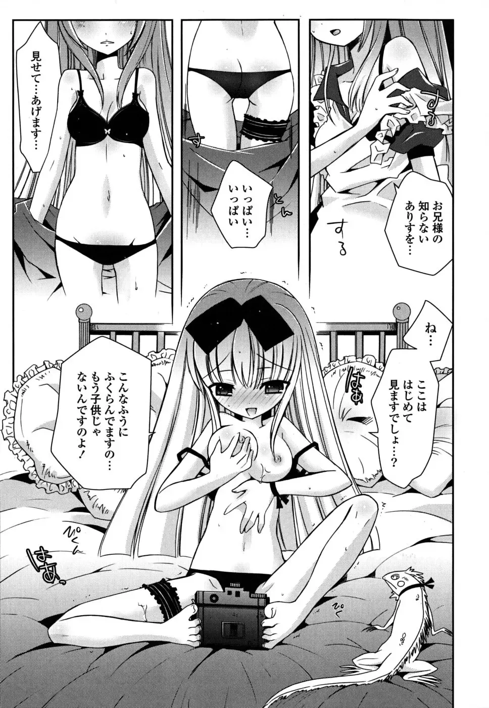 [Ayano Rena] Imouto DX - Sister Deluxe Fhentai - Page 148
