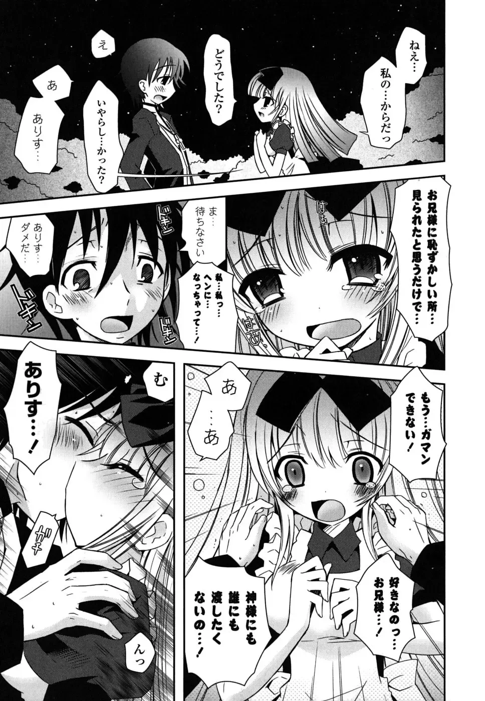 [Ayano Rena] Imouto DX - Sister Deluxe Fhentai - Page 152