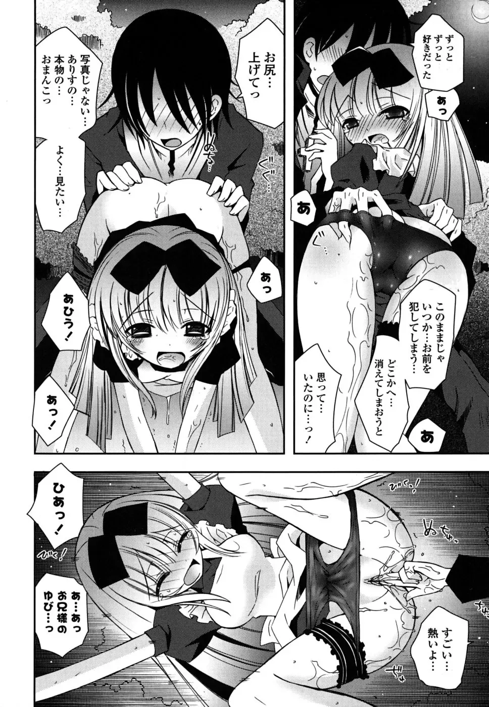 [Ayano Rena] Imouto DX - Sister Deluxe Fhentai - Page 153