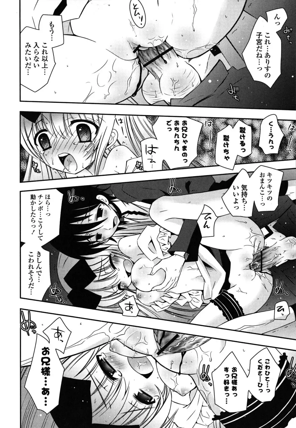 [Ayano Rena] Imouto DX - Sister Deluxe Fhentai - Page 155