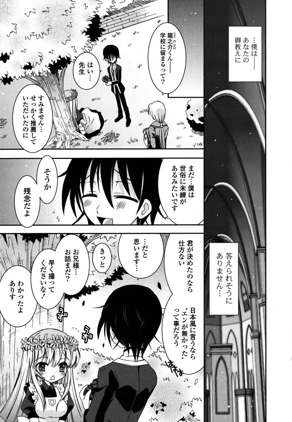 [Ayano Rena] Imouto DX - Sister Deluxe Fhentai - Page 158