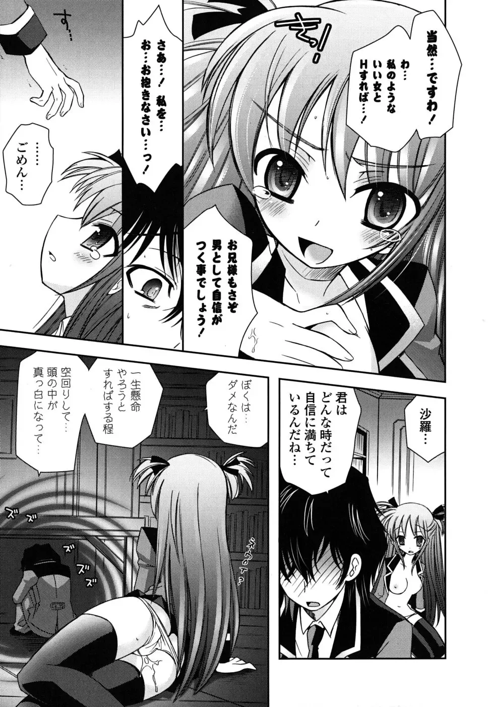 [Ayano Rena] Imouto DX - Sister Deluxe Fhentai - Page 16