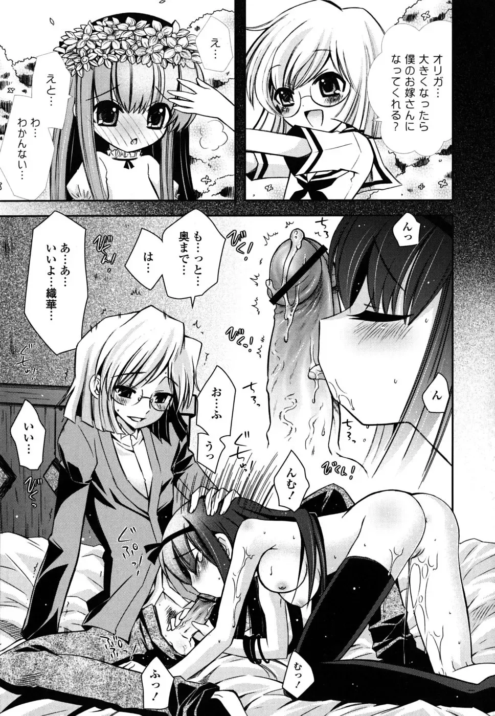 [Ayano Rena] Imouto DX - Sister Deluxe Fhentai - Page 170