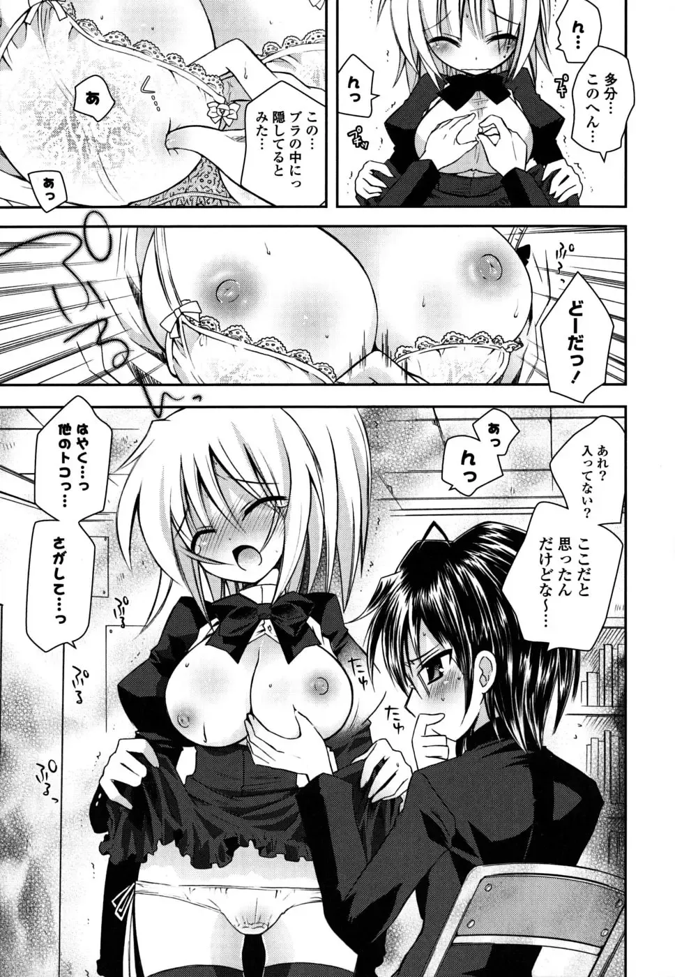 [Ayano Rena] Imouto DX - Sister Deluxe Fhentai - Page 180