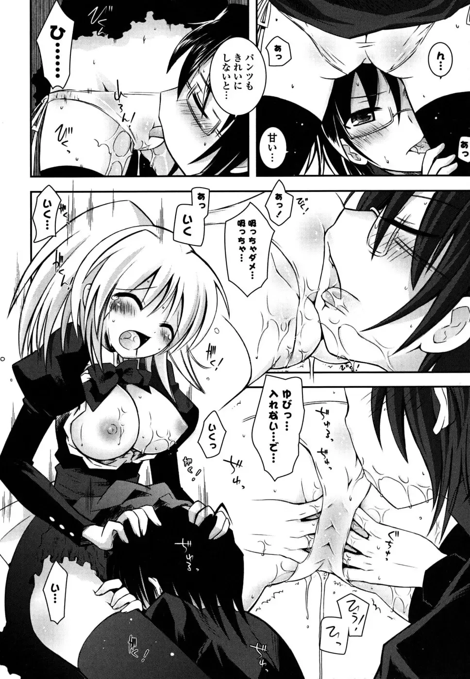 [Ayano Rena] Imouto DX - Sister Deluxe Fhentai - Page 183