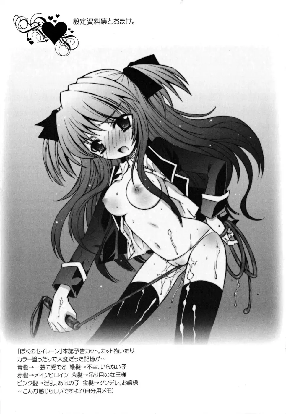 [Ayano Rena] Imouto DX - Sister Deluxe Fhentai - Page 192