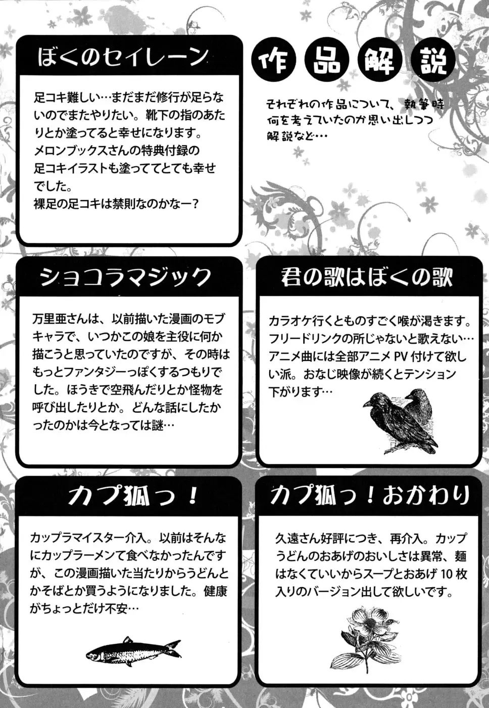 [Ayano Rena] Imouto DX - Sister Deluxe Fhentai - Page 195