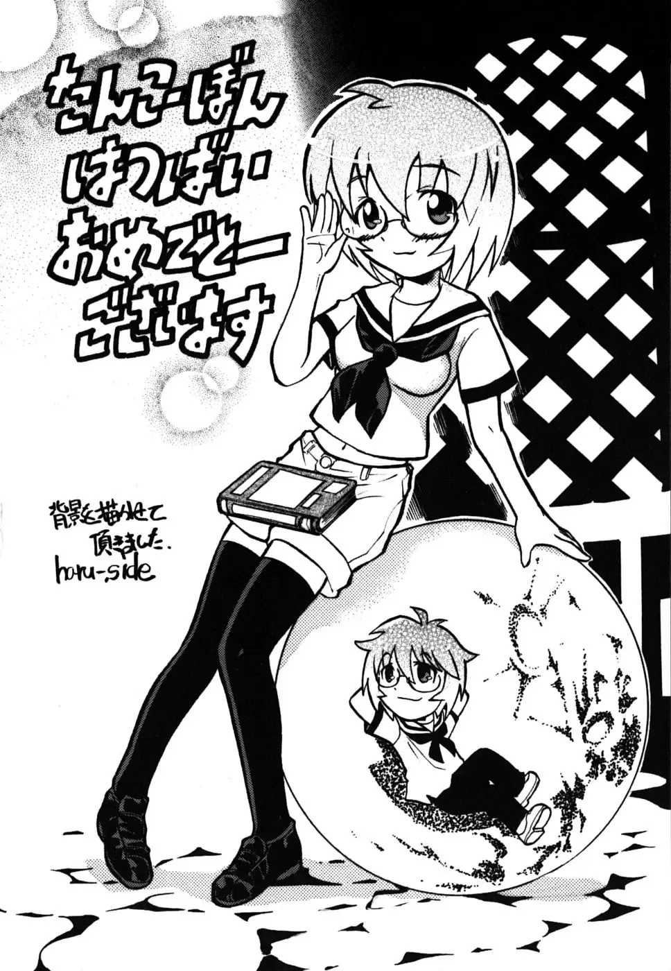 [Ayano Rena] Imouto DX - Sister Deluxe Fhentai - Page 197