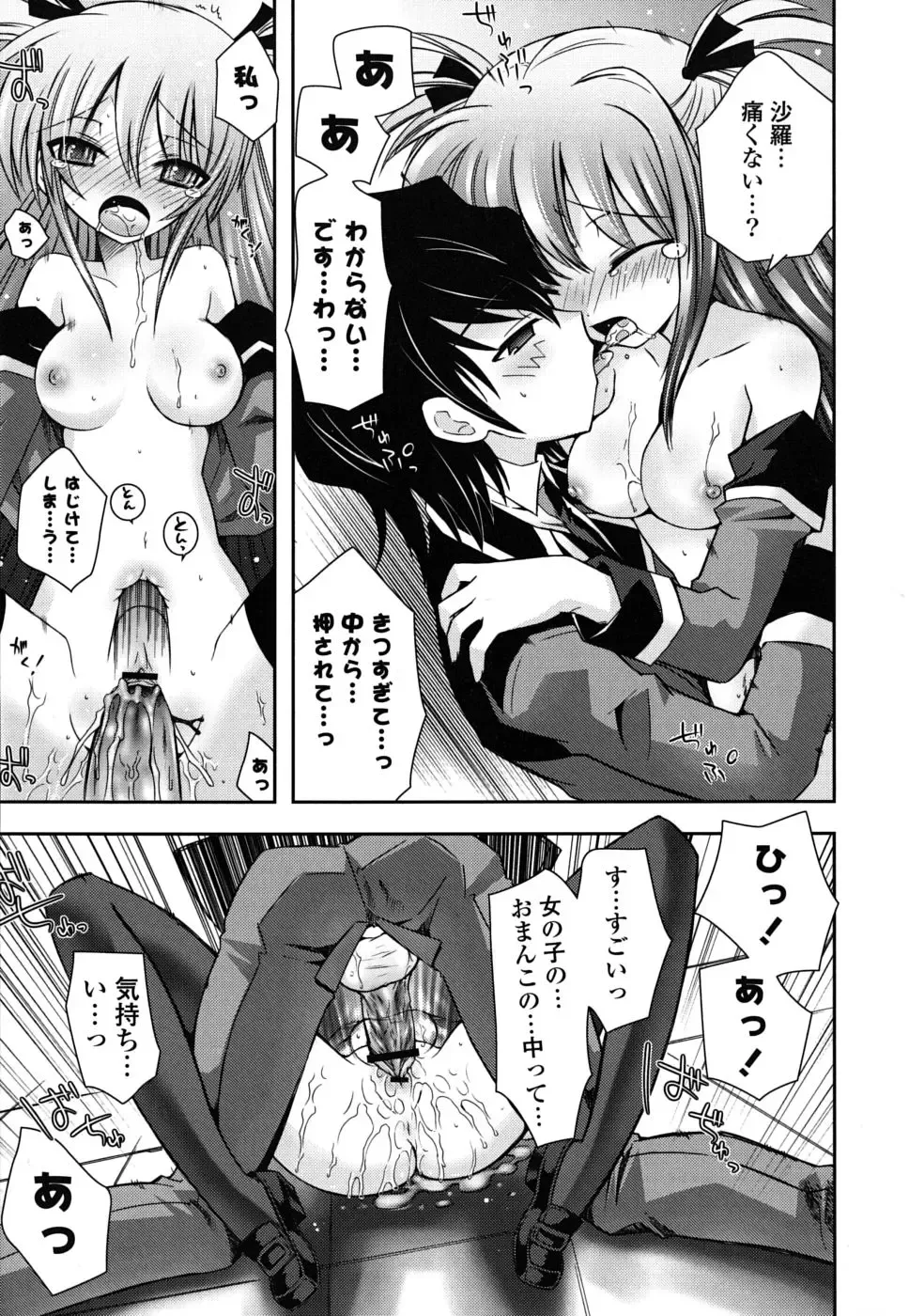 [Ayano Rena] Imouto DX - Sister Deluxe Fhentai - Page 20