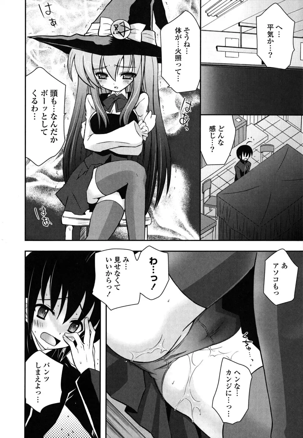 [Ayano Rena] Imouto DX - Sister Deluxe Fhentai - Page 29