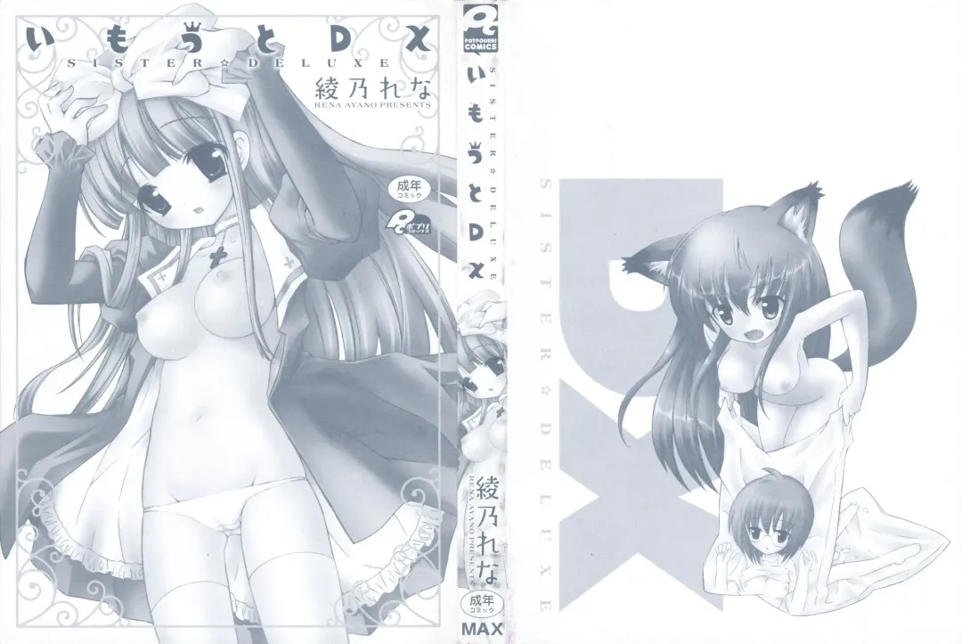 [Ayano Rena] Imouto DX - Sister Deluxe Fhentai - Page 3