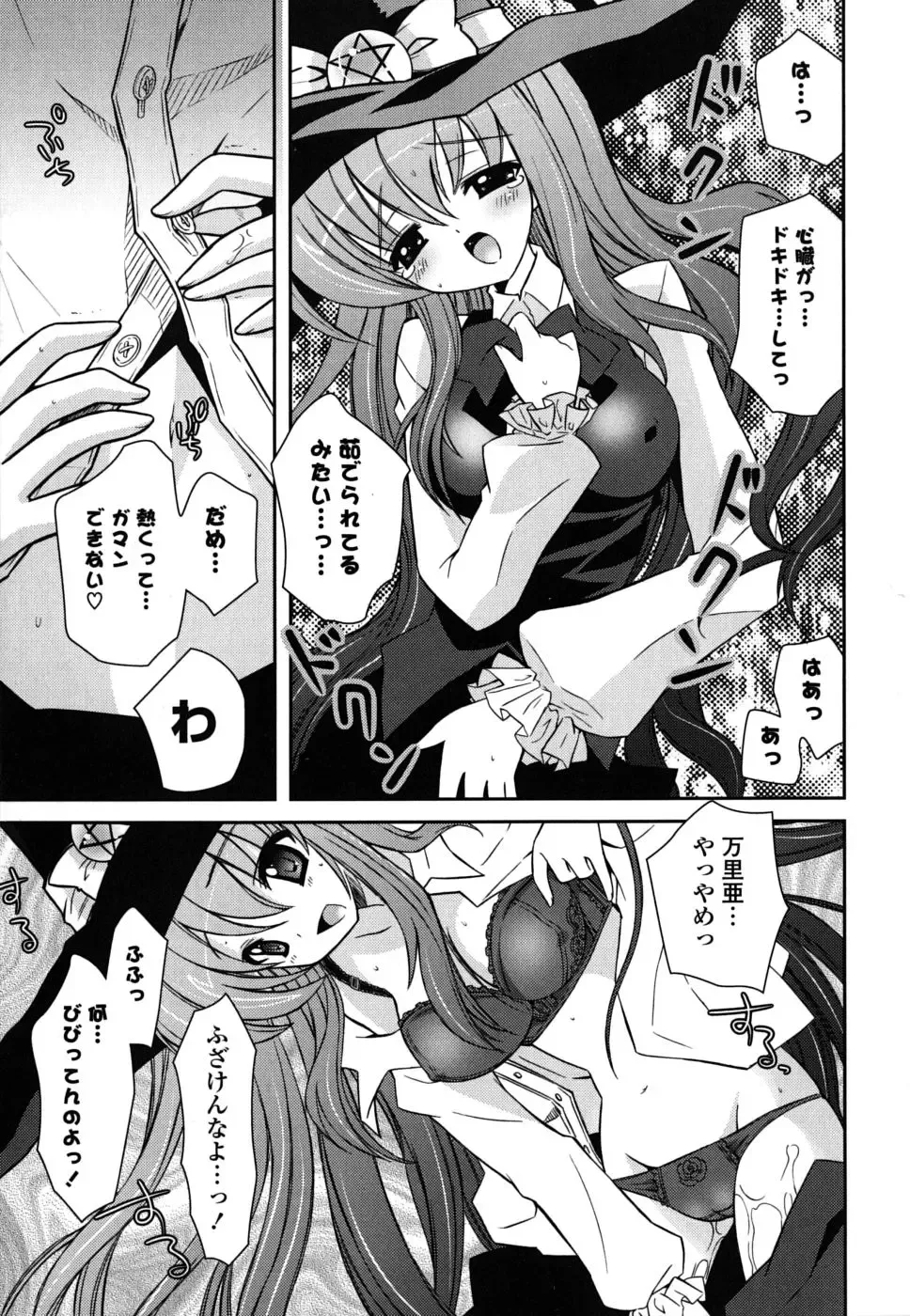 [Ayano Rena] Imouto DX - Sister Deluxe Fhentai - Page 30