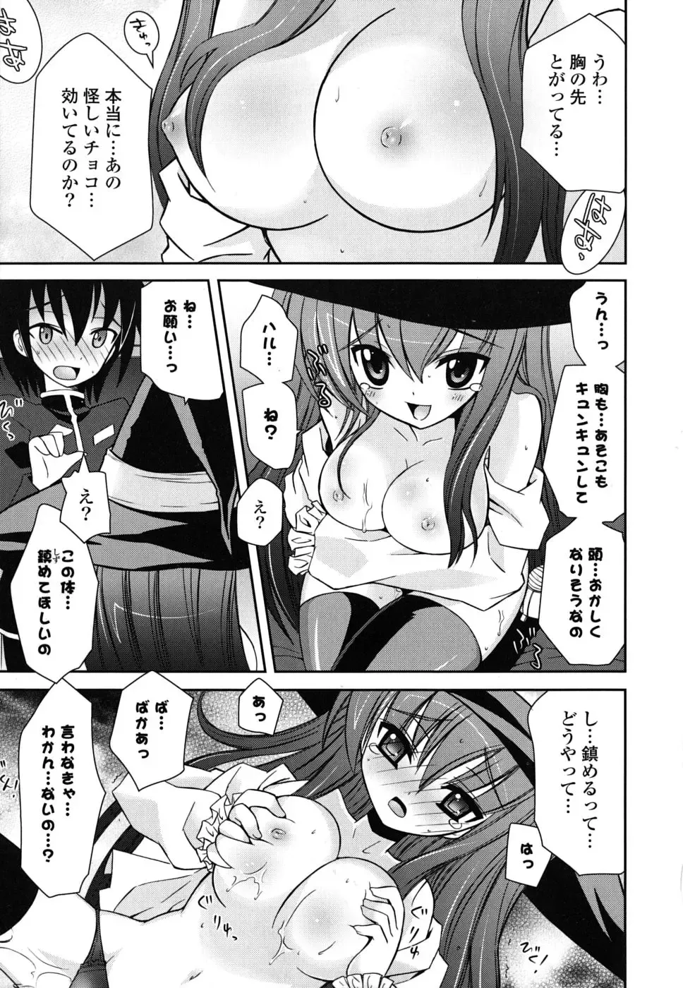 [Ayano Rena] Imouto DX - Sister Deluxe Fhentai - Page 32