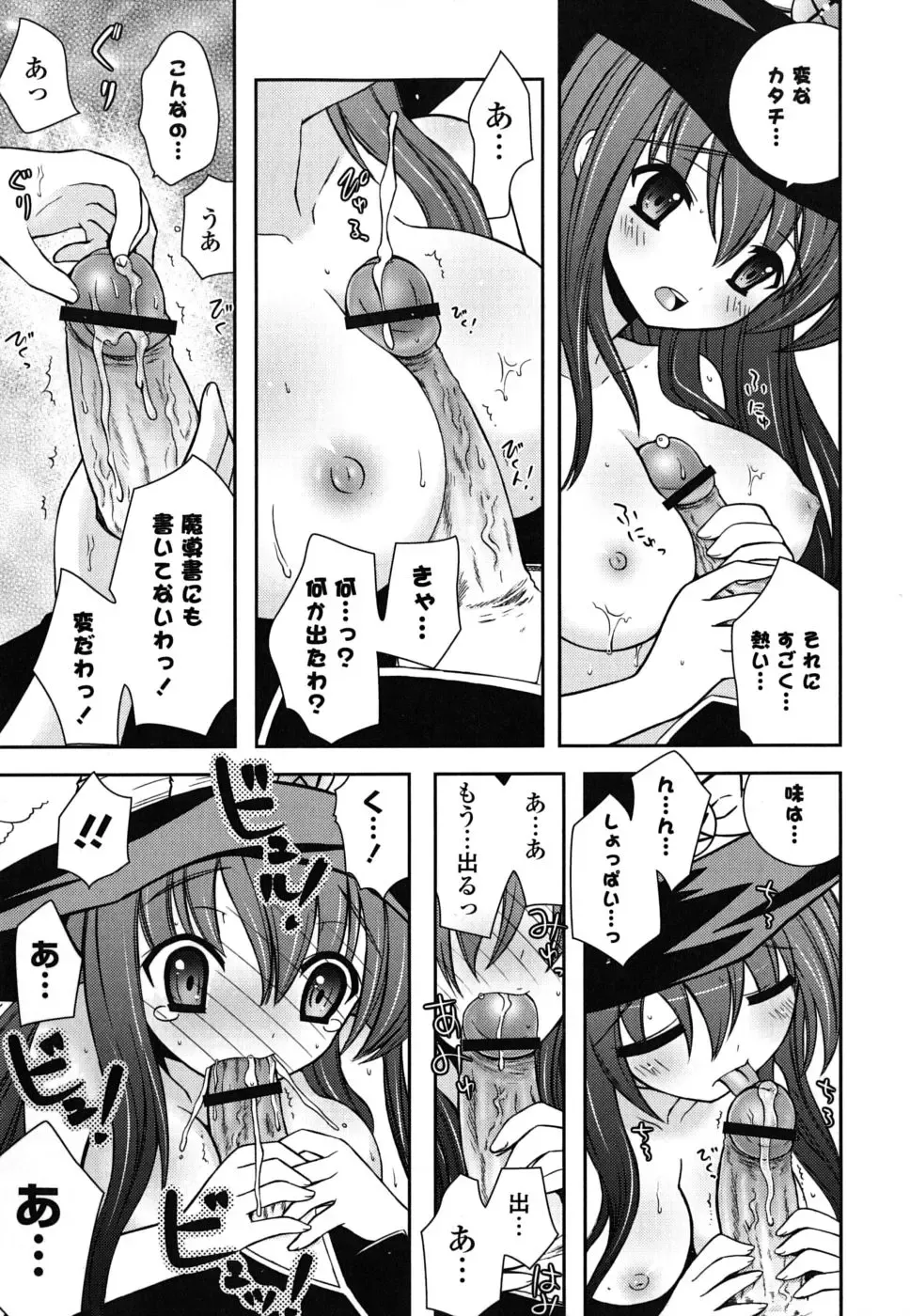 [Ayano Rena] Imouto DX - Sister Deluxe Fhentai - Page 34