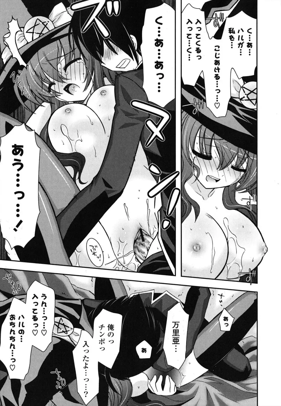 [Ayano Rena] Imouto DX - Sister Deluxe Fhentai - Page 36
