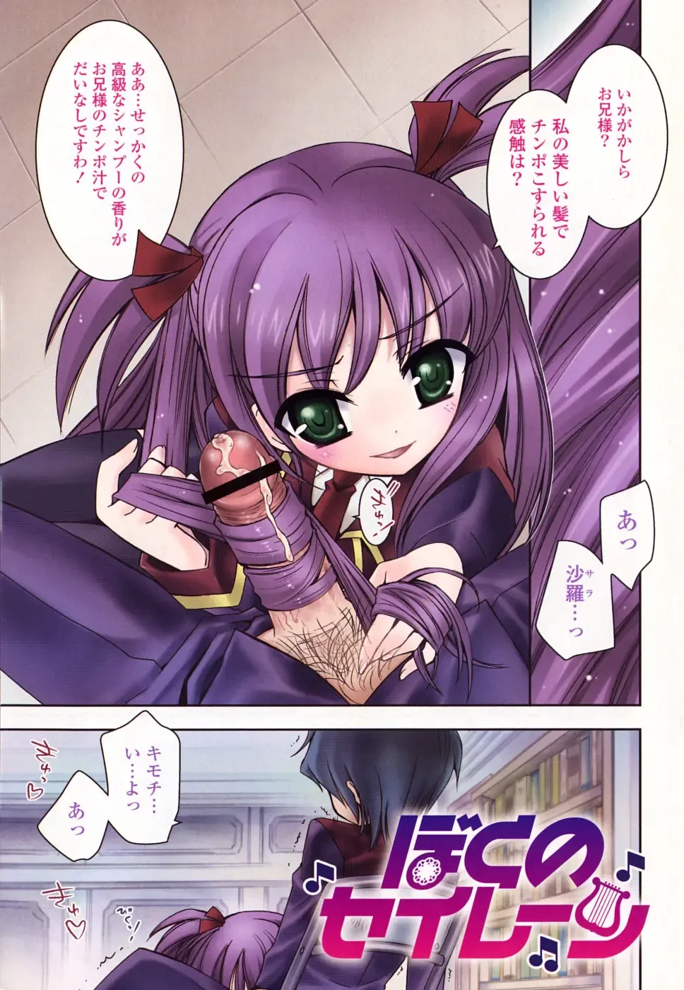 [Ayano Rena] Imouto DX - Sister Deluxe Fhentai - Page 4