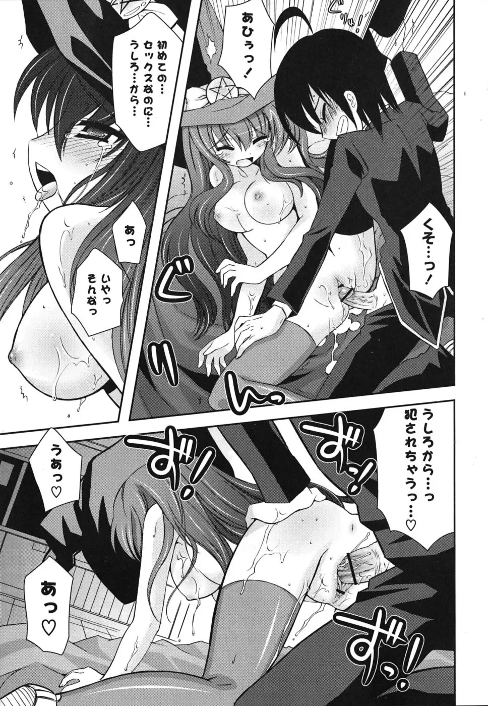 [Ayano Rena] Imouto DX - Sister Deluxe Fhentai - Page 40
