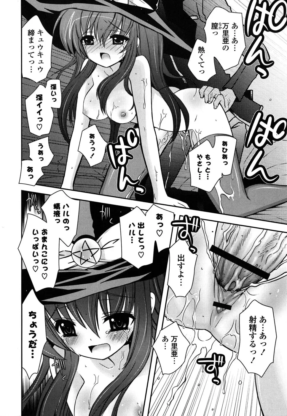 [Ayano Rena] Imouto DX - Sister Deluxe Fhentai - Page 41