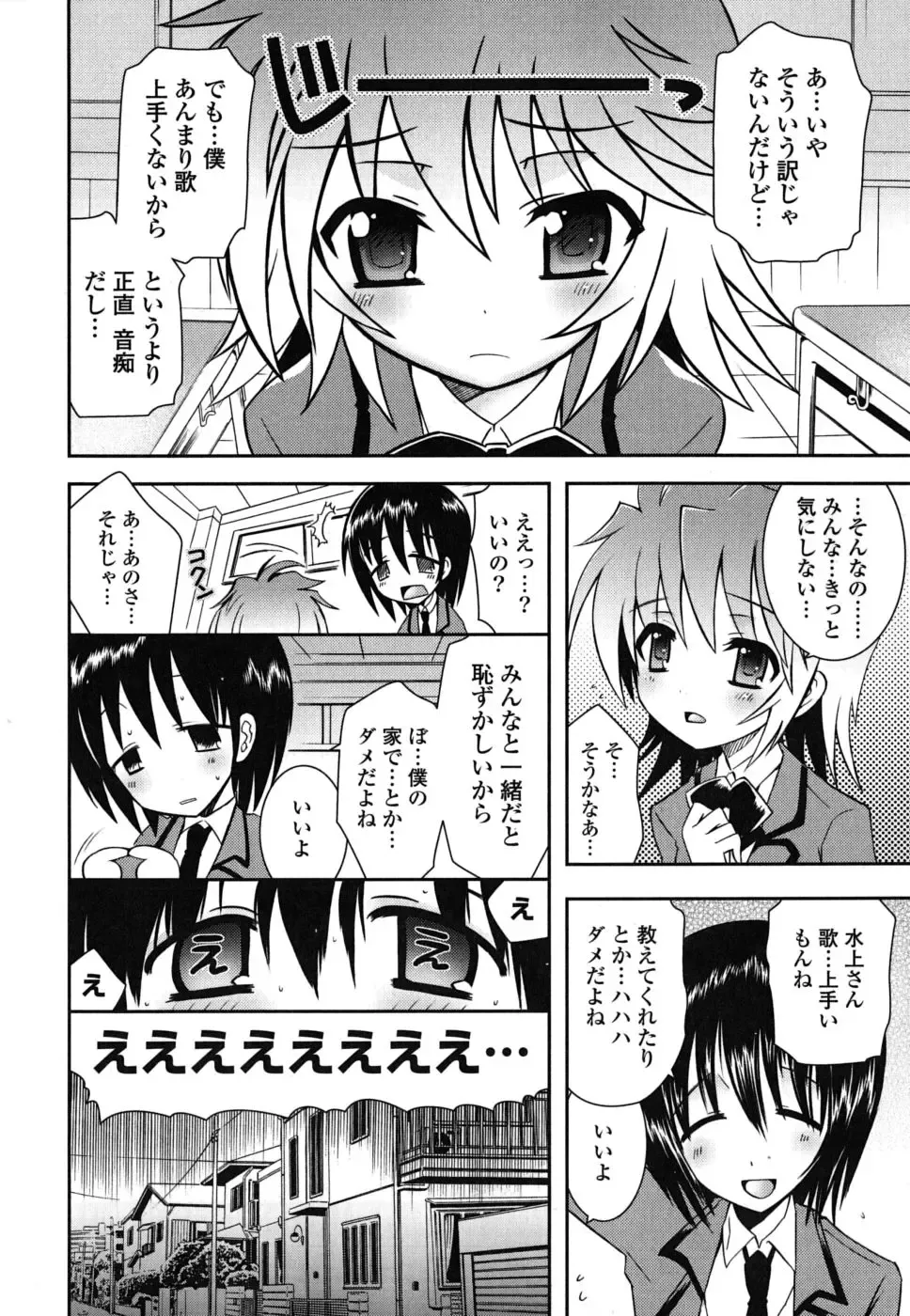 [Ayano Rena] Imouto DX - Sister Deluxe Fhentai - Page 45