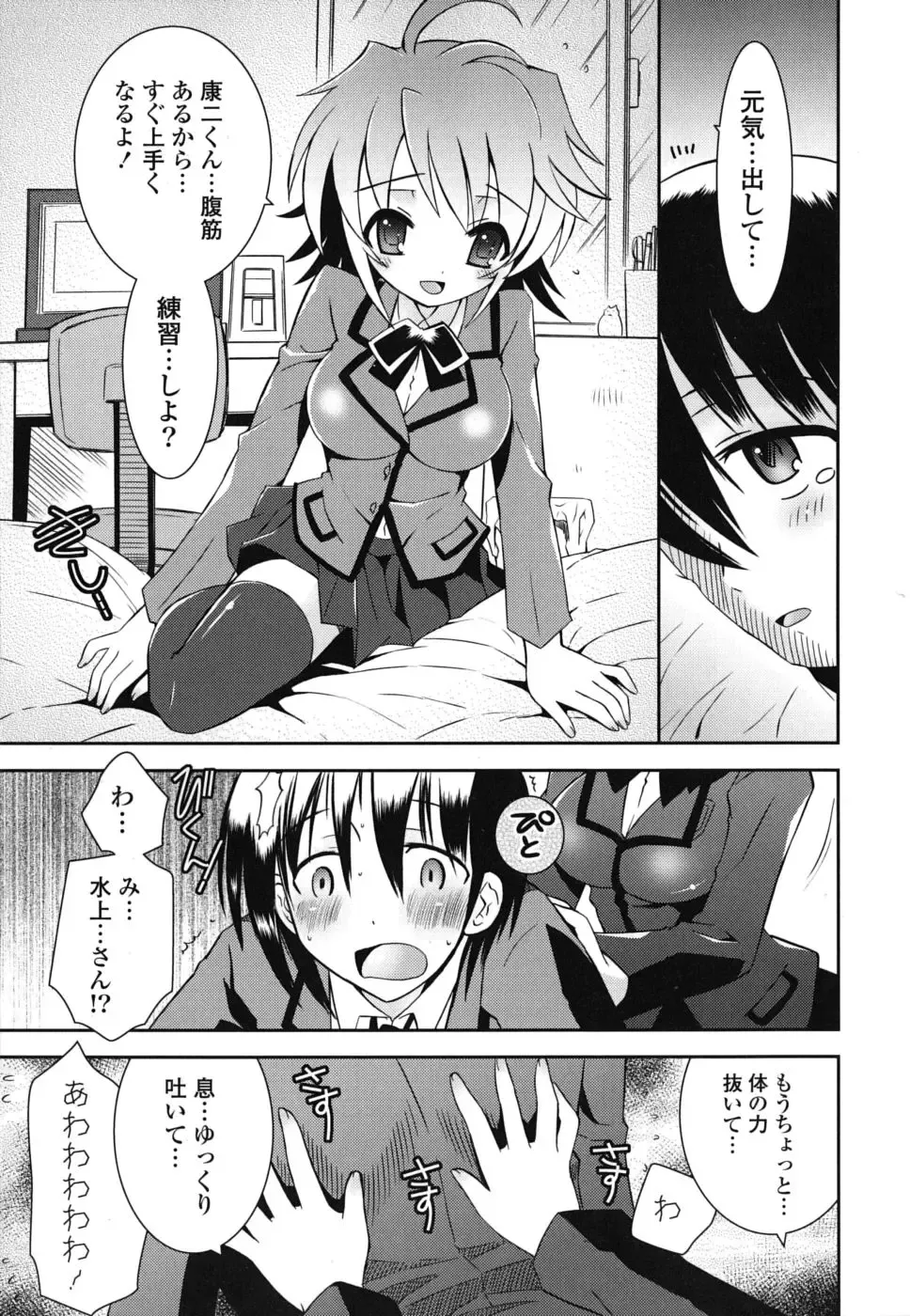 [Ayano Rena] Imouto DX - Sister Deluxe Fhentai - Page 48