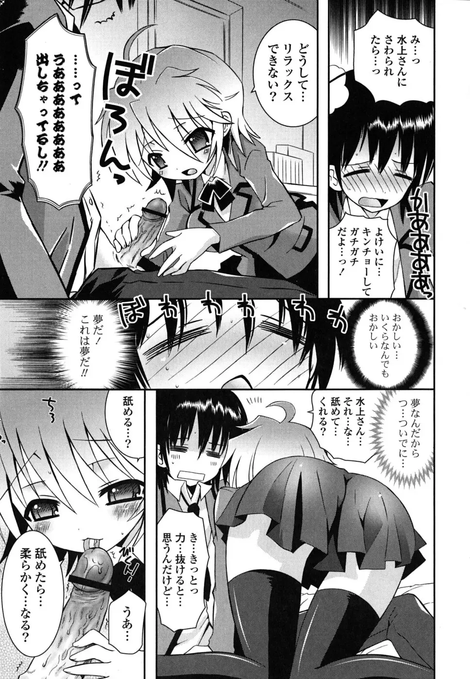 [Ayano Rena] Imouto DX - Sister Deluxe Fhentai - Page 50