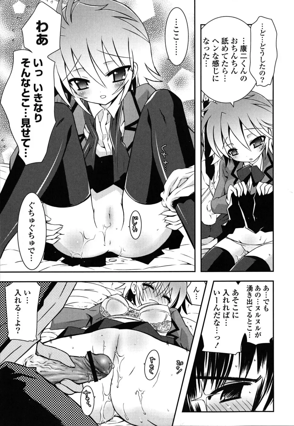 [Ayano Rena] Imouto DX - Sister Deluxe Fhentai - Page 54