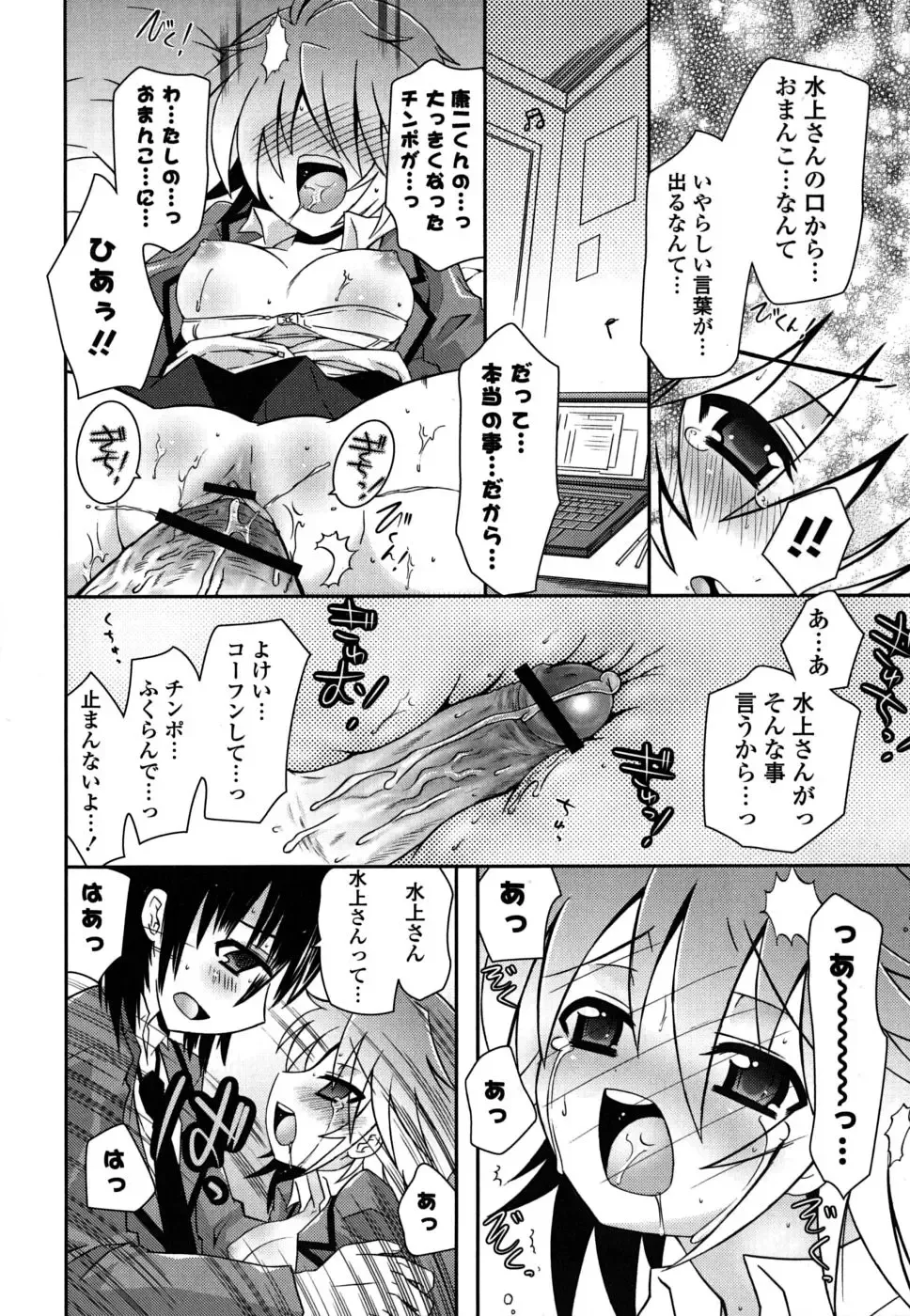 [Ayano Rena] Imouto DX - Sister Deluxe Fhentai - Page 57