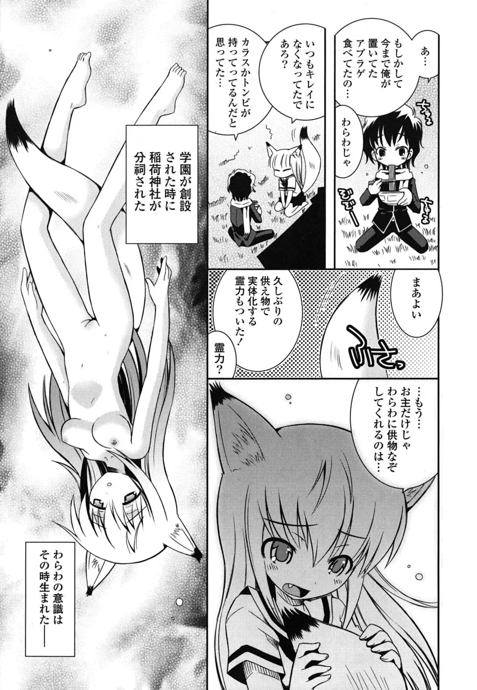 [Ayano Rena] Imouto DX - Sister Deluxe Fhentai - Page 64