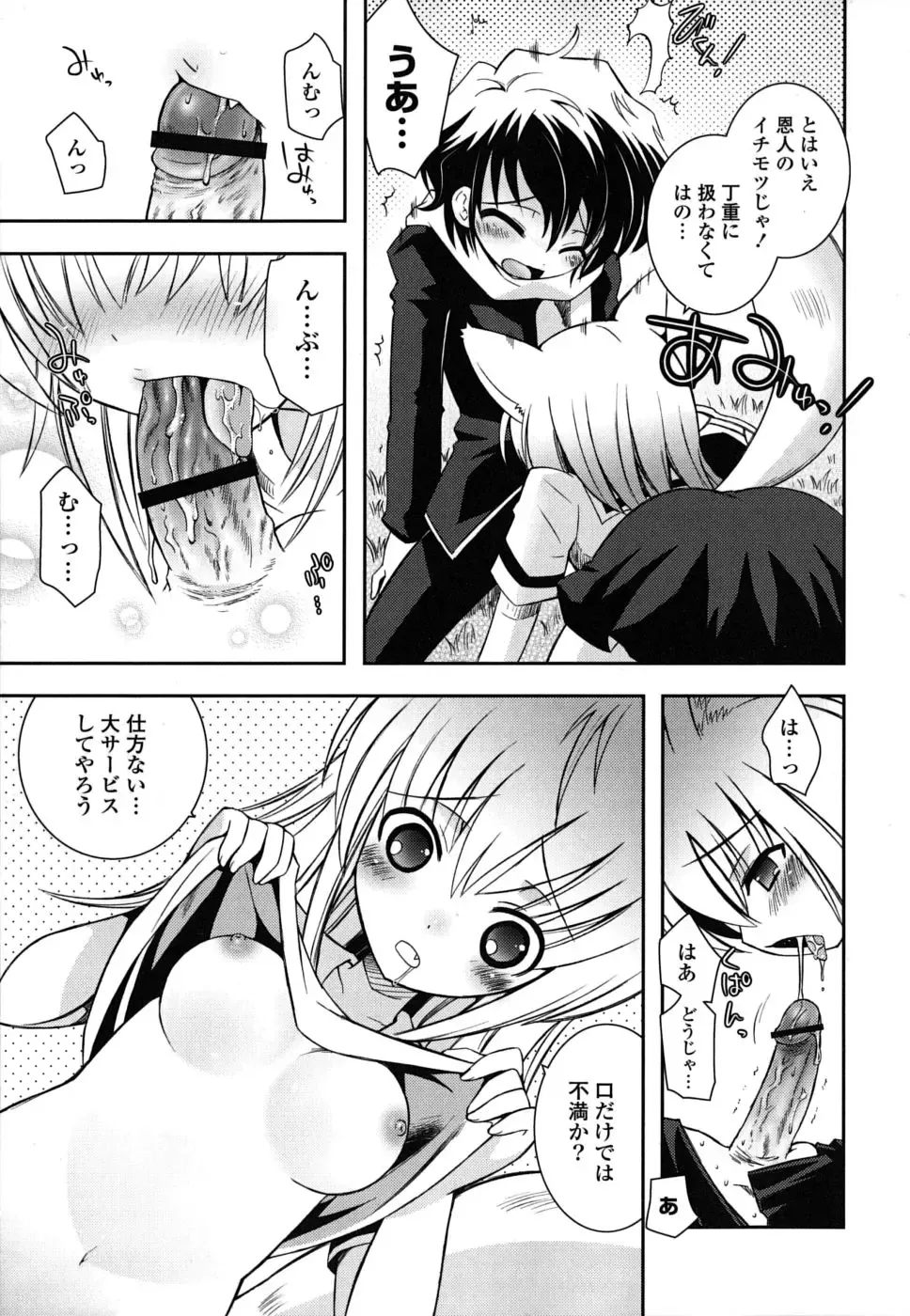 [Ayano Rena] Imouto DX - Sister Deluxe Fhentai - Page 68