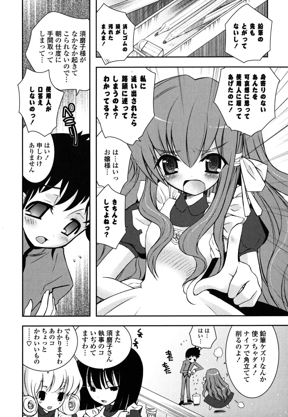 [Ayano Rena] Imouto DX - Sister Deluxe Fhentai - Page 97
